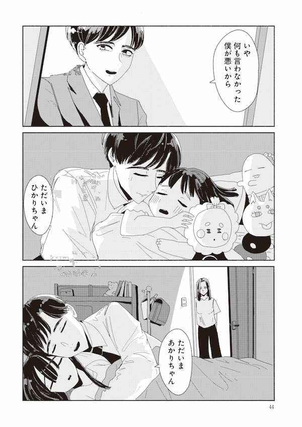 悪いのはあなた