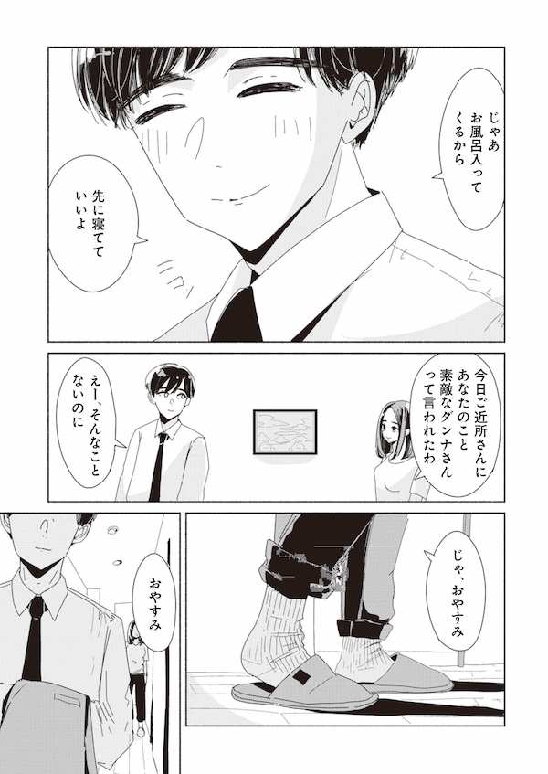 悪いのはあなた