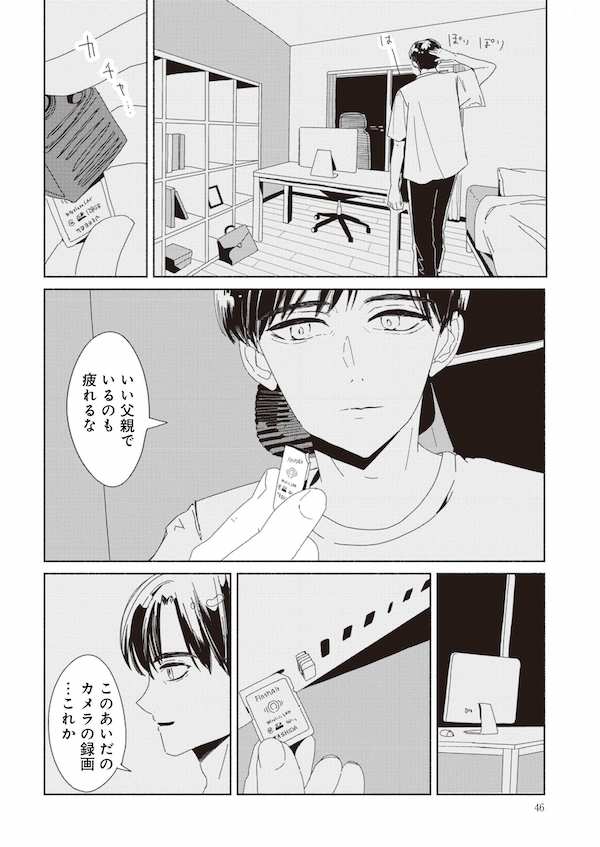悪いのはあなた