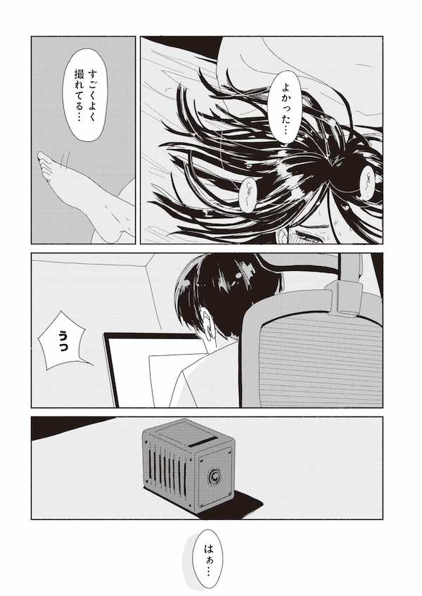悪いのはあなた