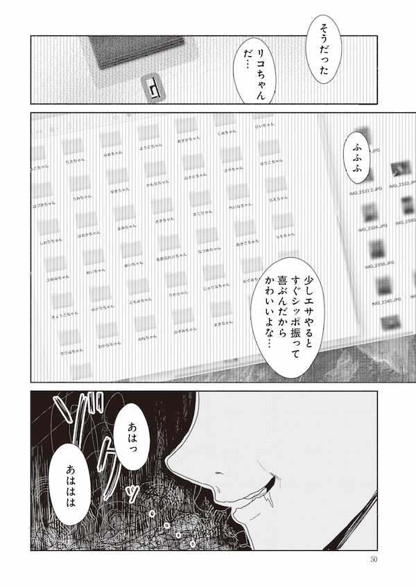 悪いのはあなた