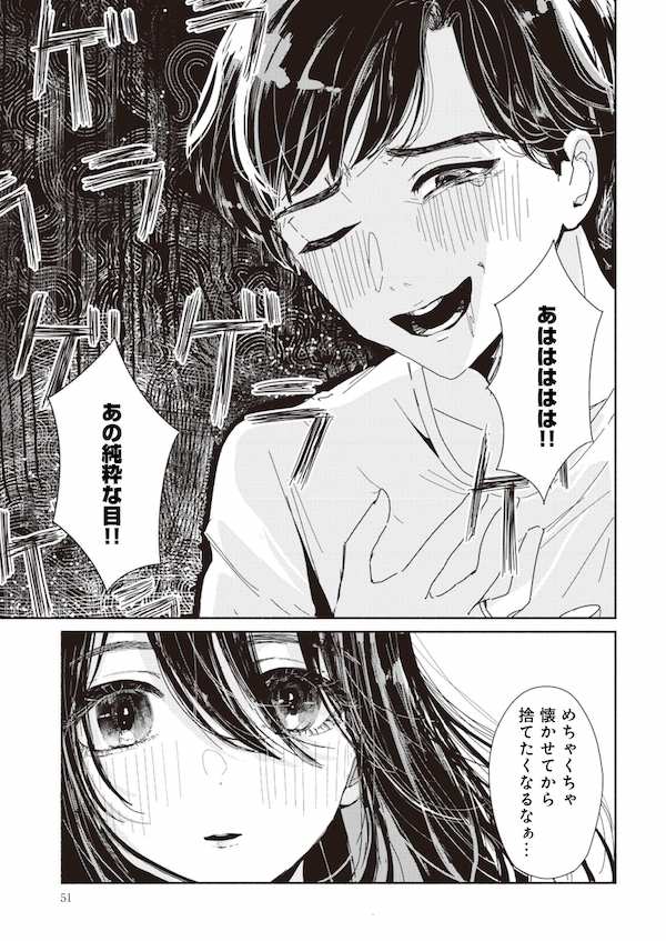 悪いのはあなた