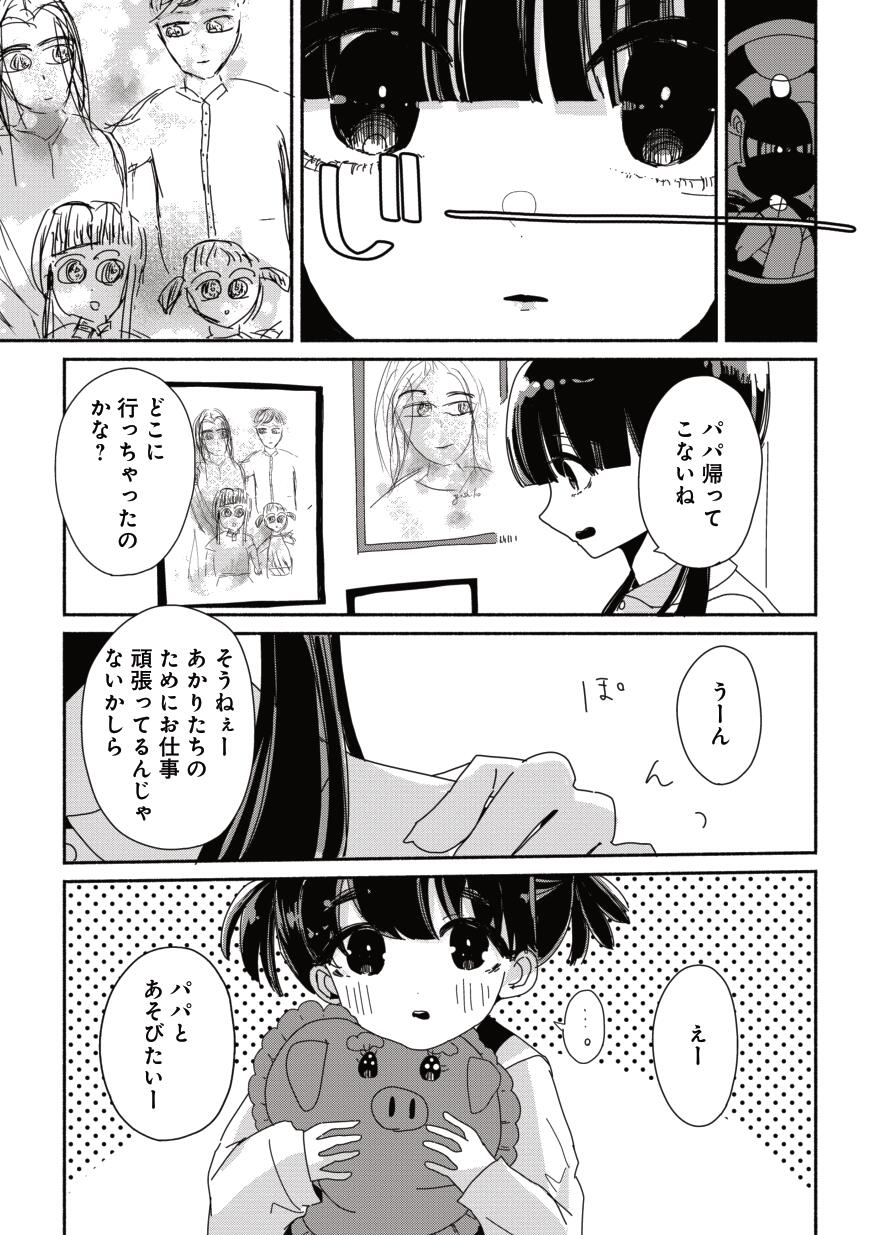 悪いのはあなた