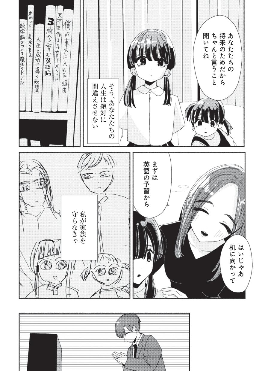 悪いのはあなた