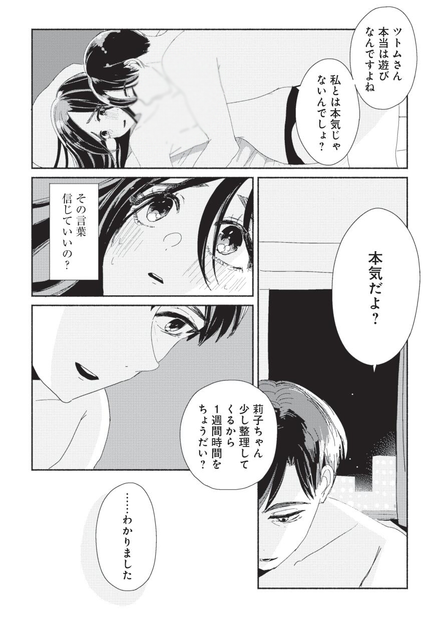 悪いのはあなた