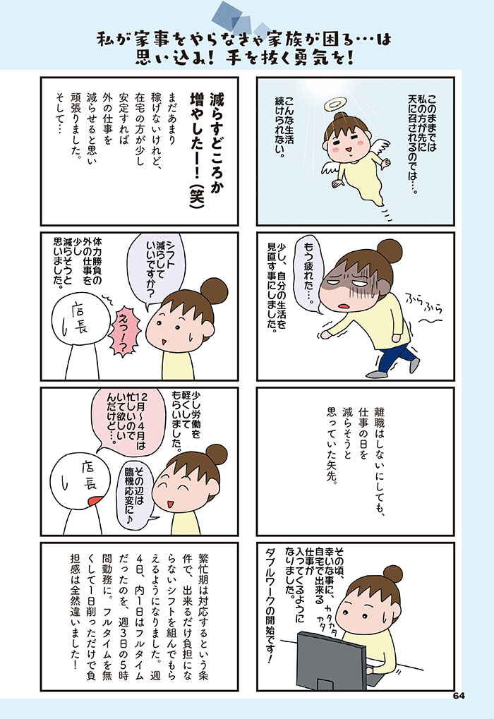 今日からいきなり介護です