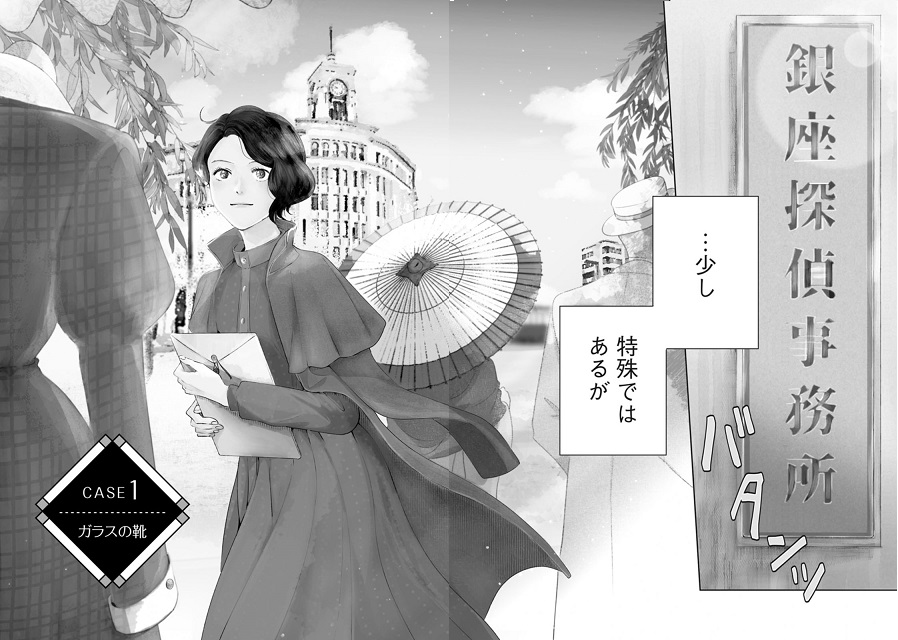 きみは謎解きマシェリ