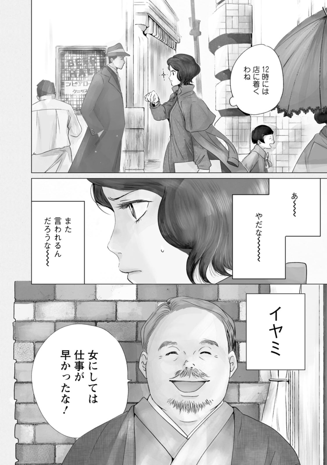 きみは謎解きマシェリ