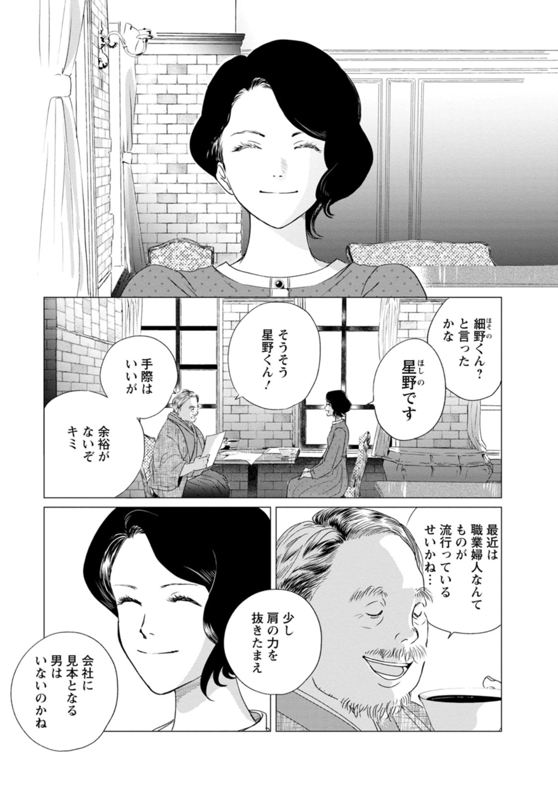 きみは謎解きマシェリ