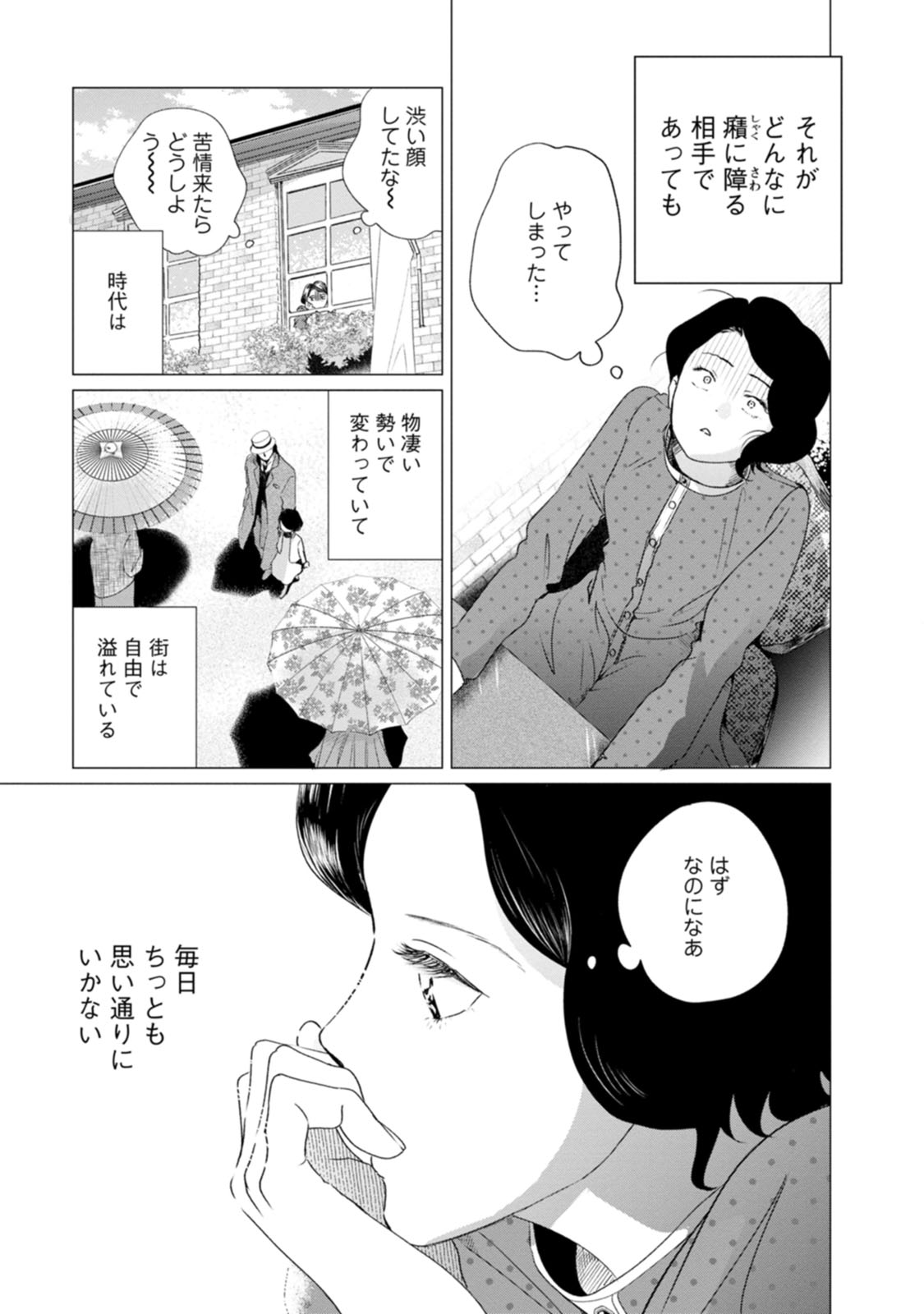 きみは謎解きマシェリ
