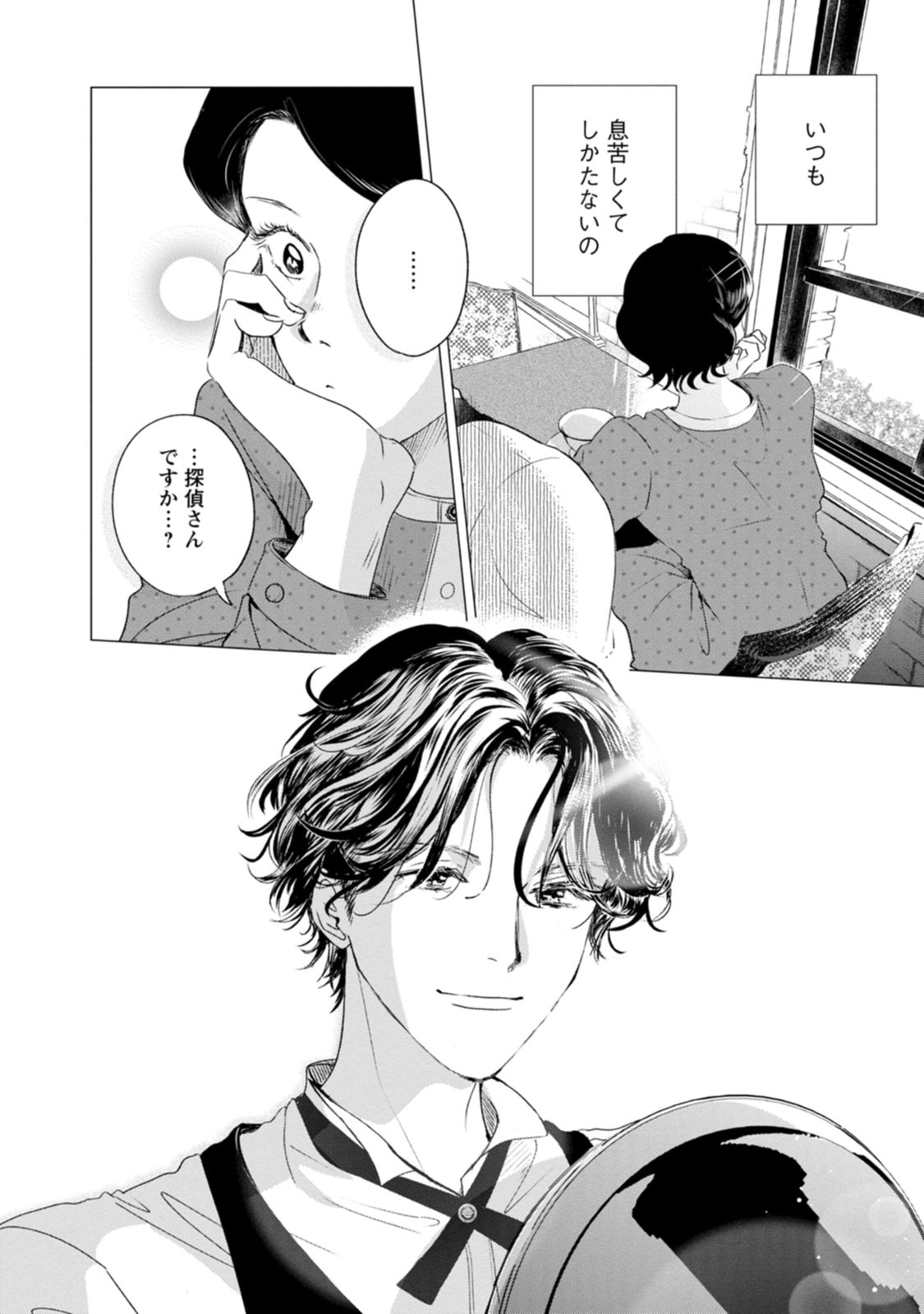 きみは謎解きマシェリ