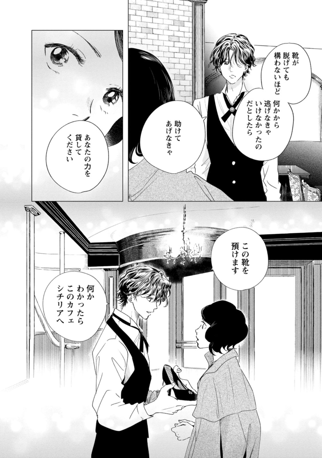 きみは謎解きマシェリ