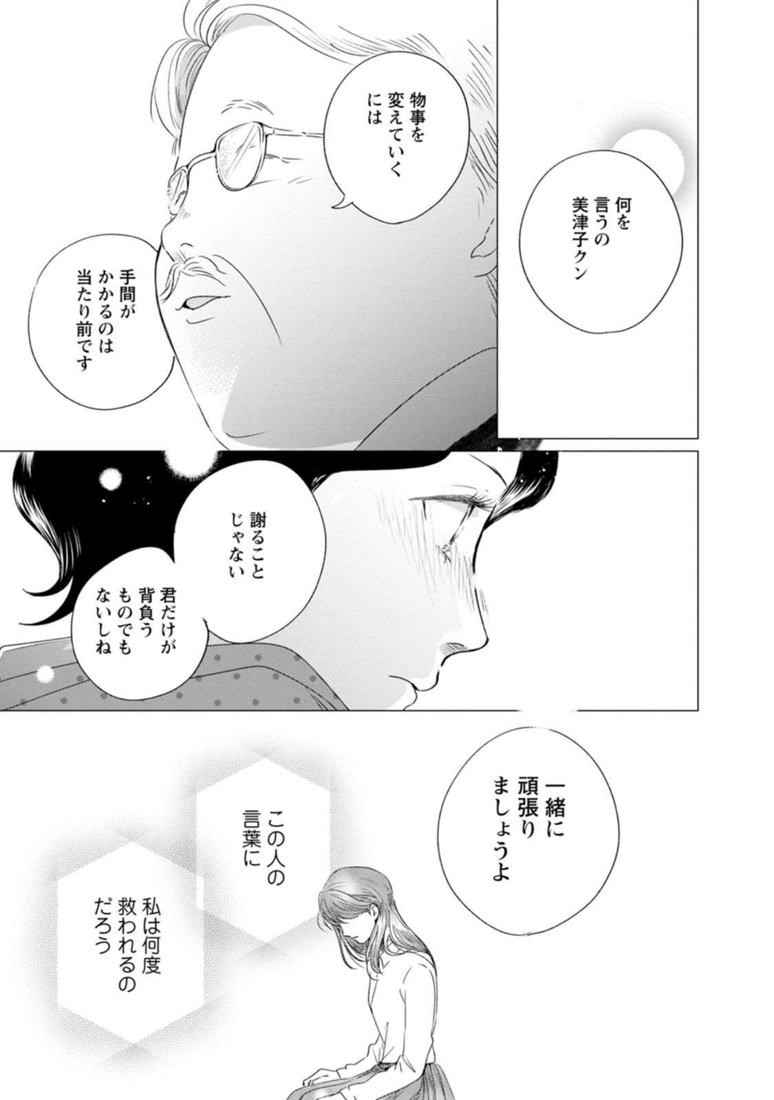 きみは謎解きマシェリ