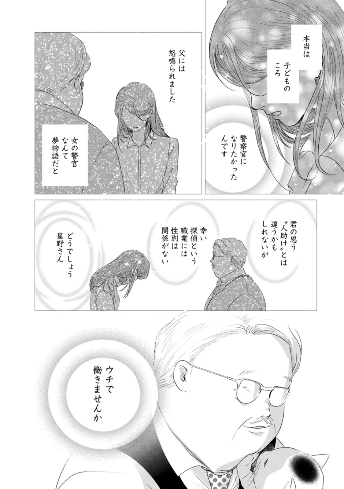 きみは謎解きマシェリ