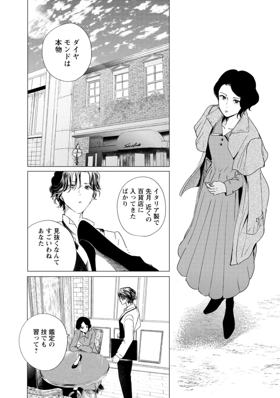 きみは謎解きマシェリ