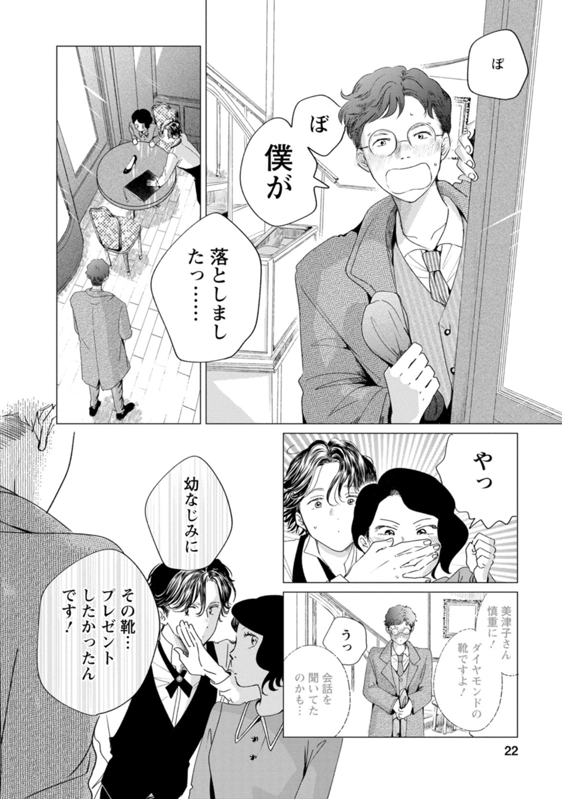 きみは謎解きマシェリ