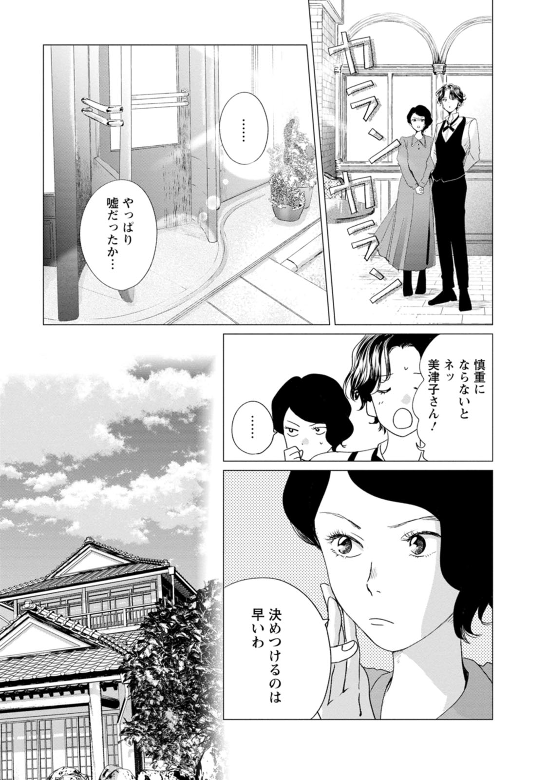きみは謎解きマシェリ