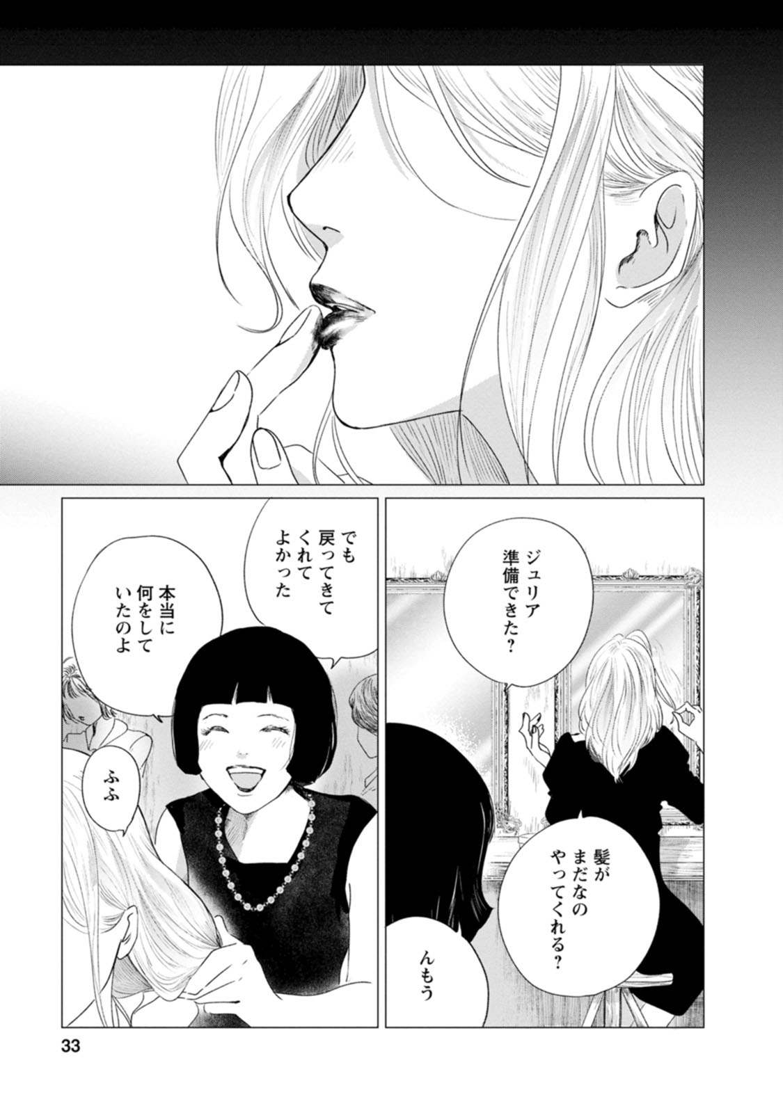 きみは謎解きマシェリ