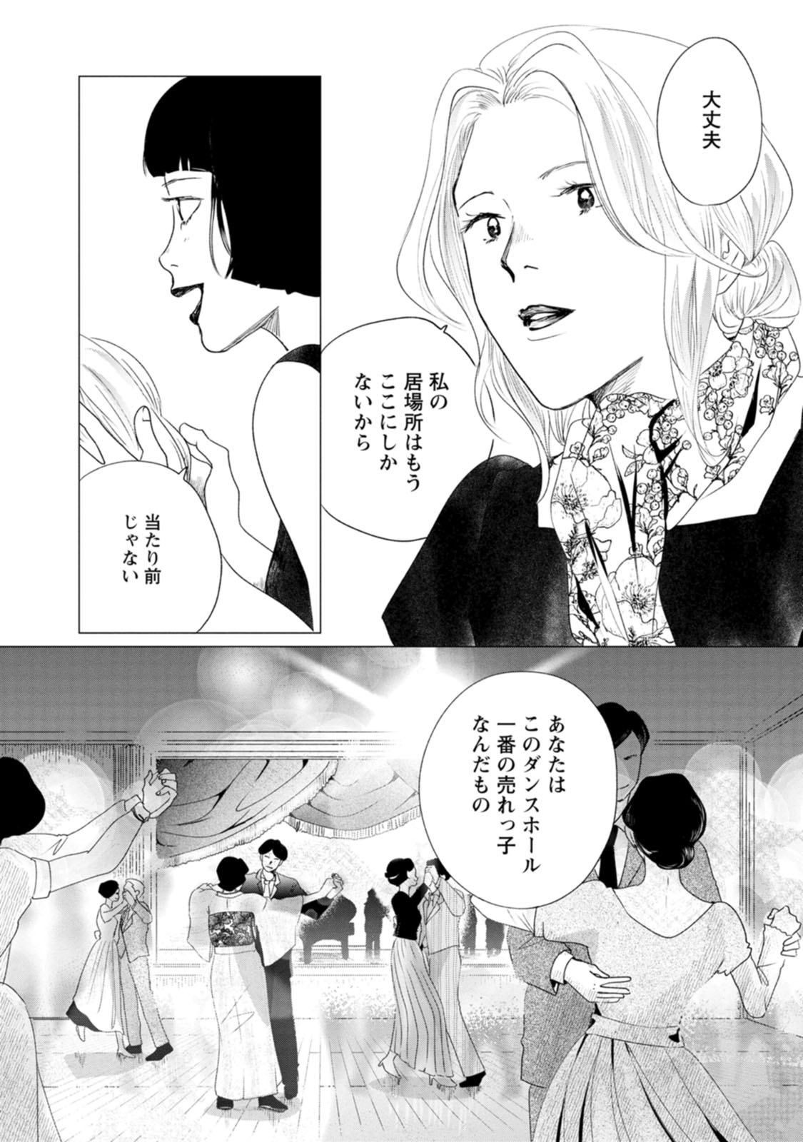 きみは謎解きマシェリ