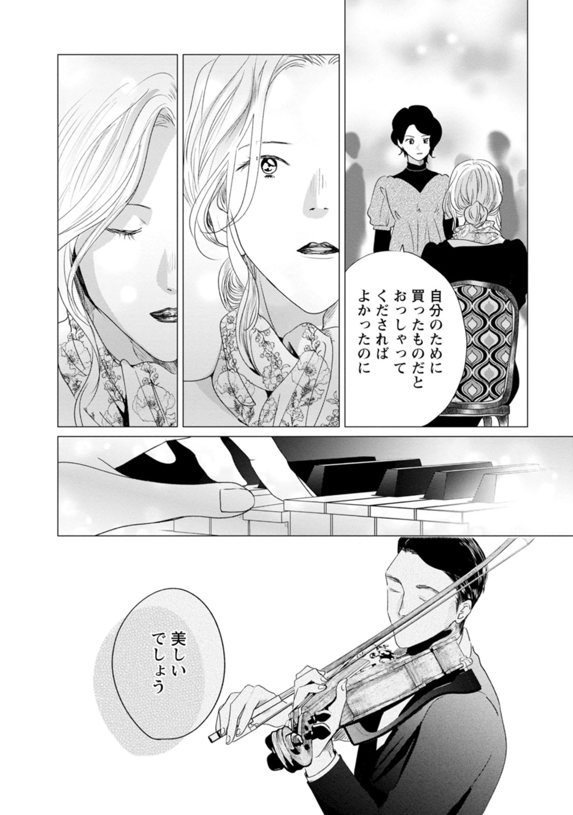 きみは謎解きマシェリ