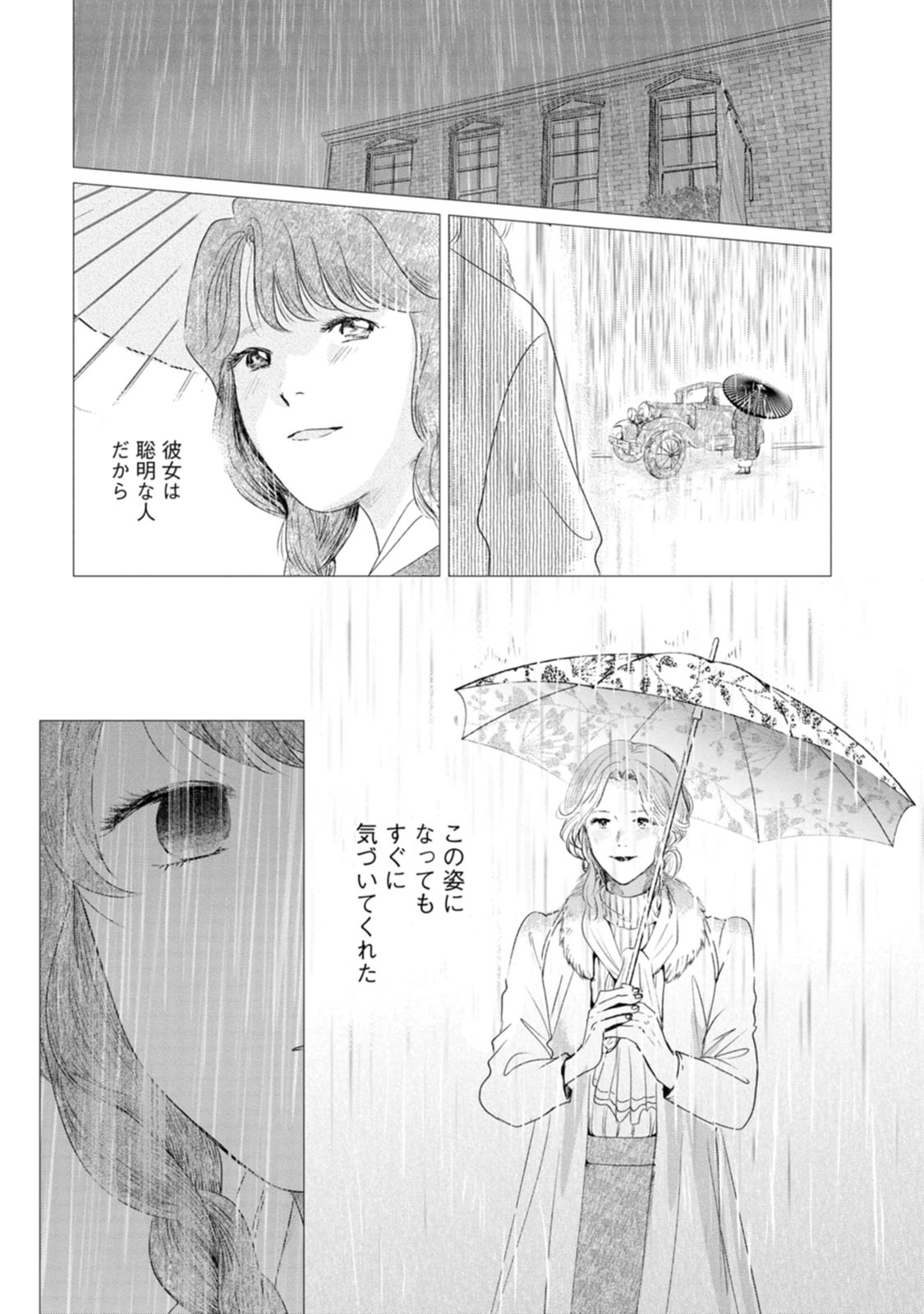きみは謎解きマシェリ