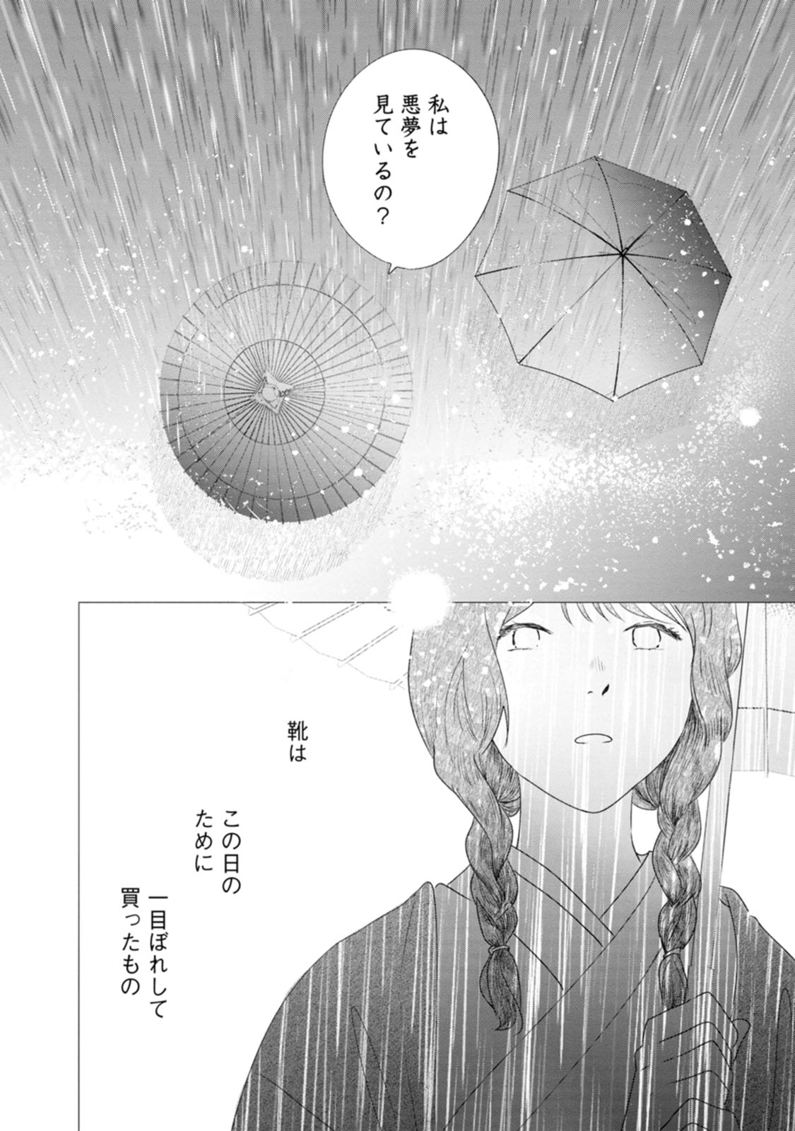 きみは謎解きマシェリ