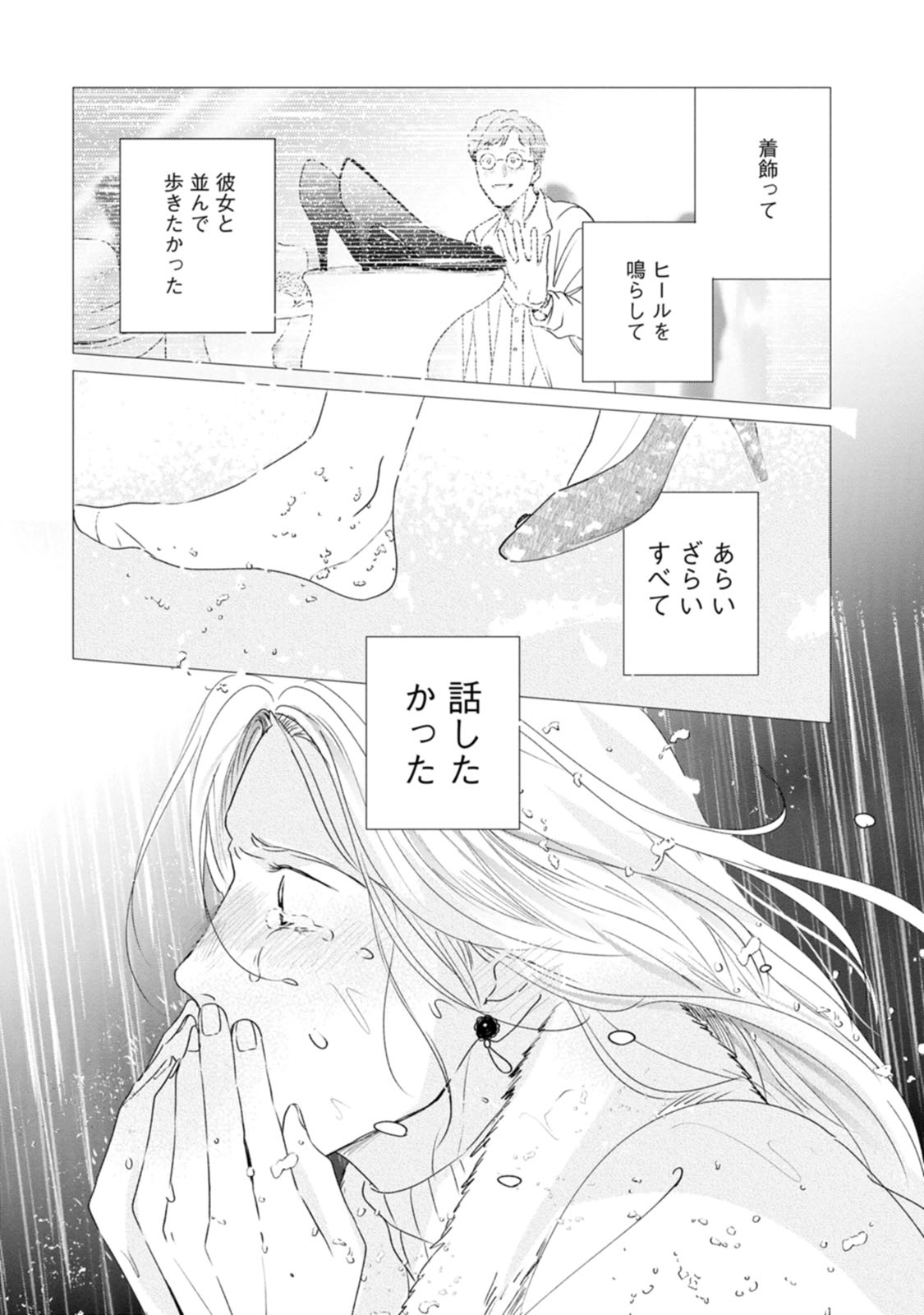 きみは謎解きマシェリ