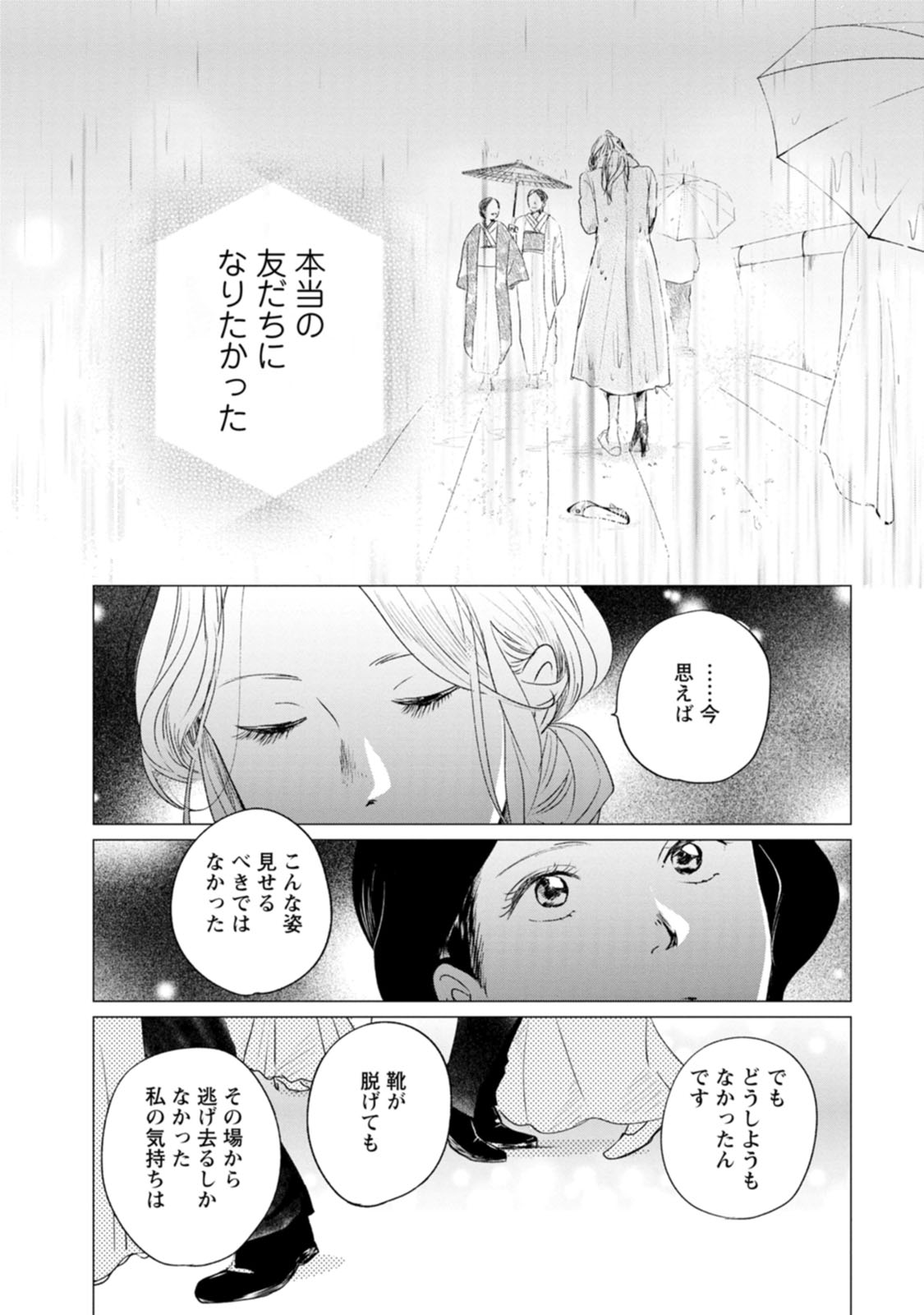 きみは謎解きマシェリ