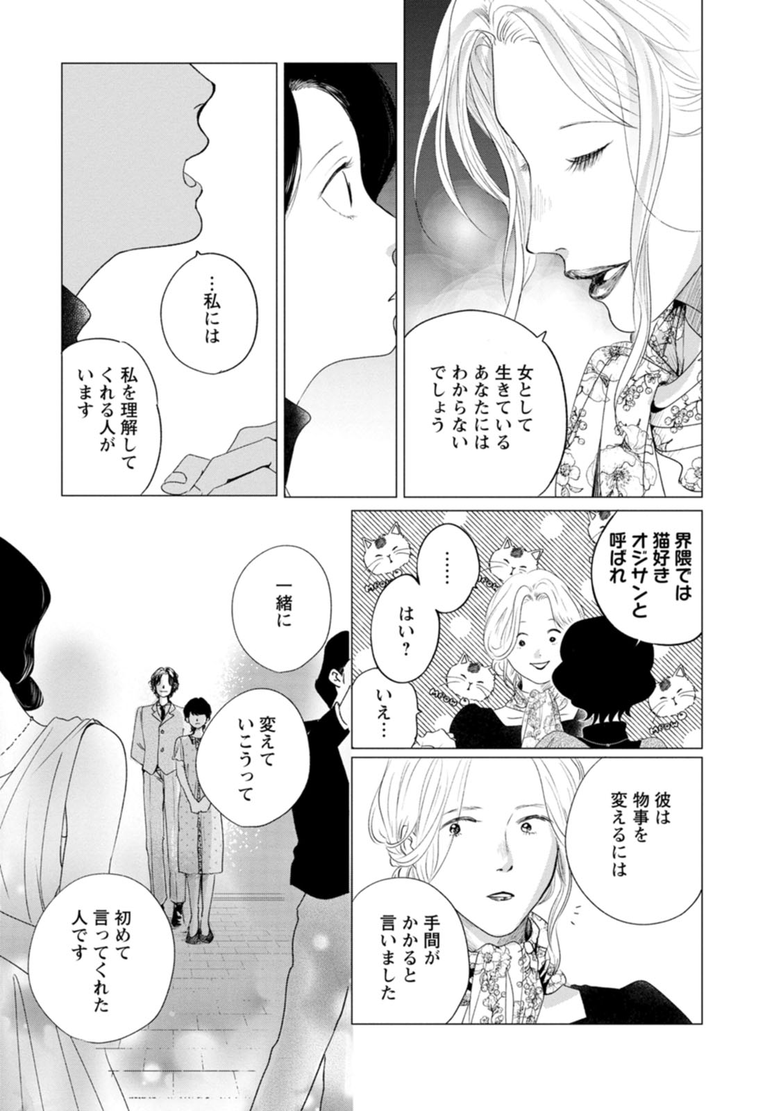 きみは謎解きマシェリ