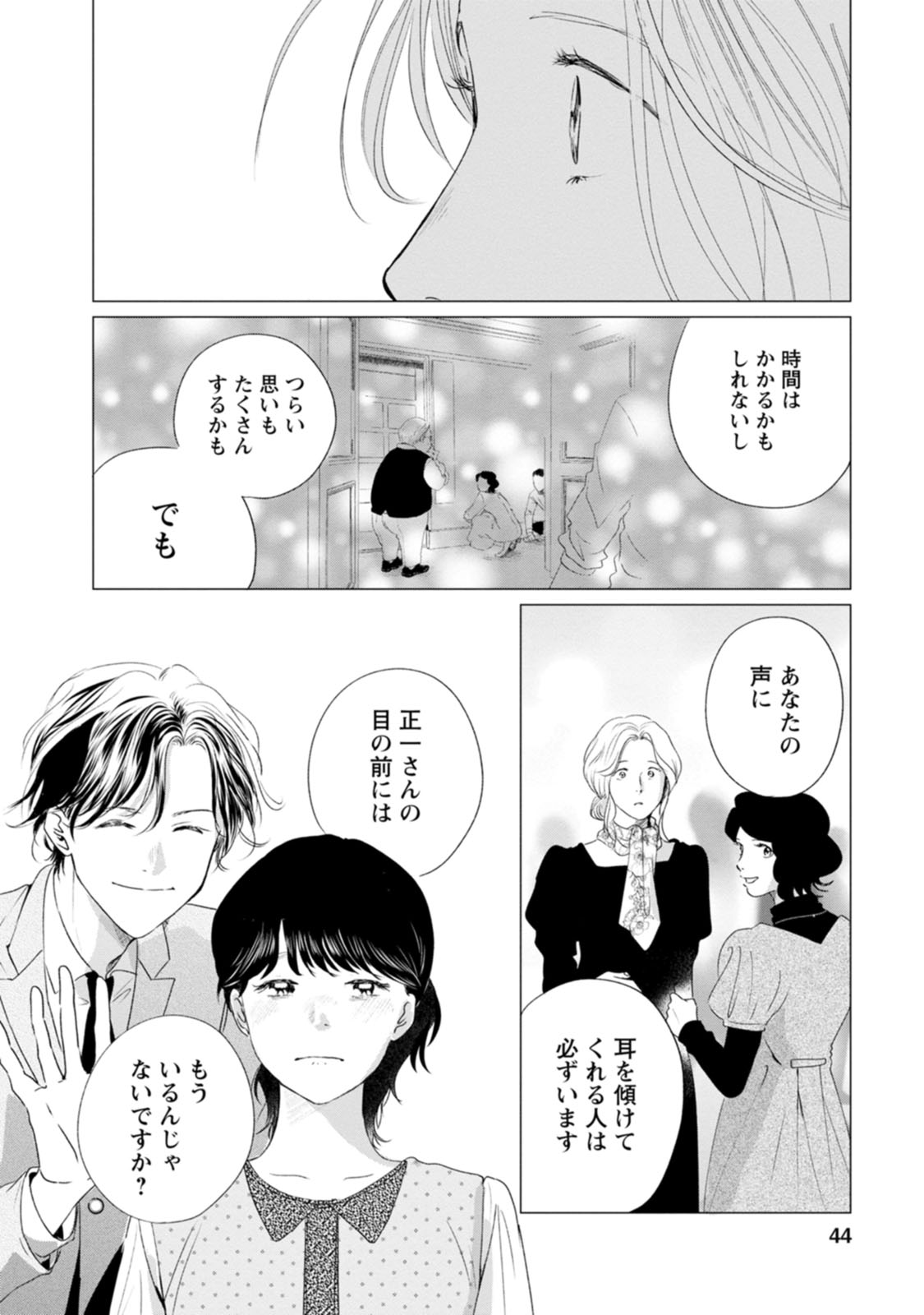 きみは謎解きマシェリ