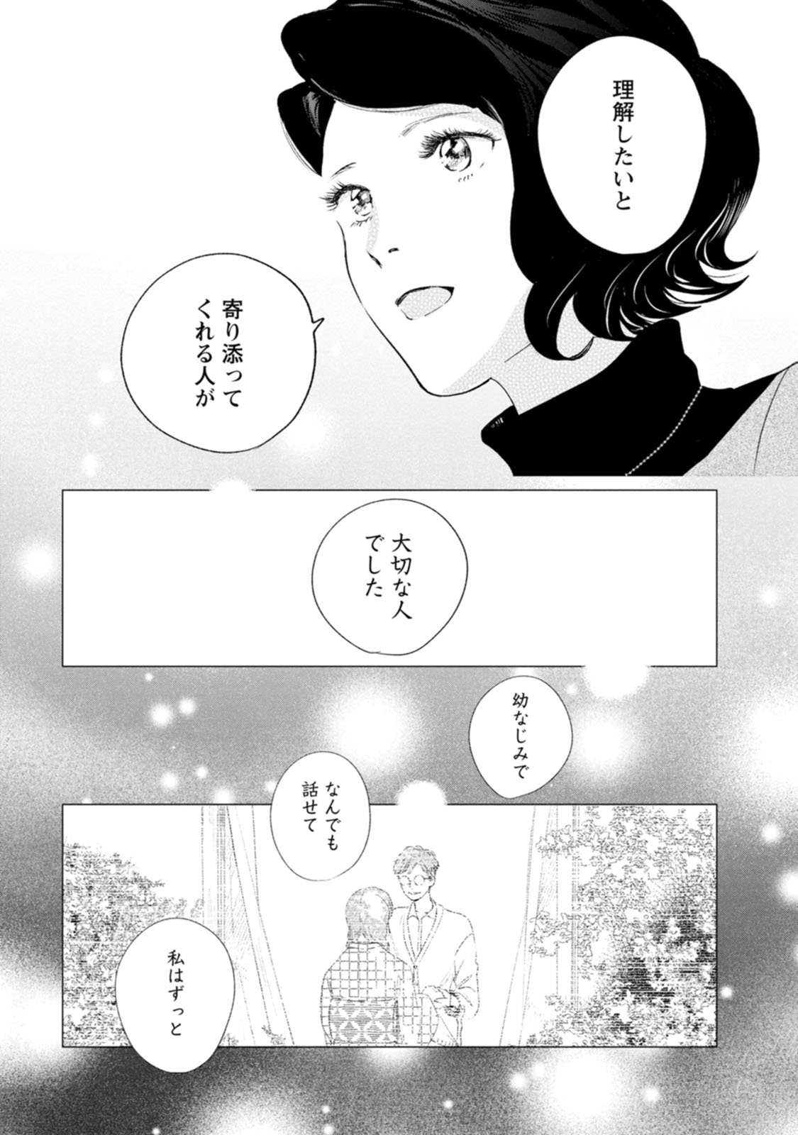 きみは謎解きマシェリ