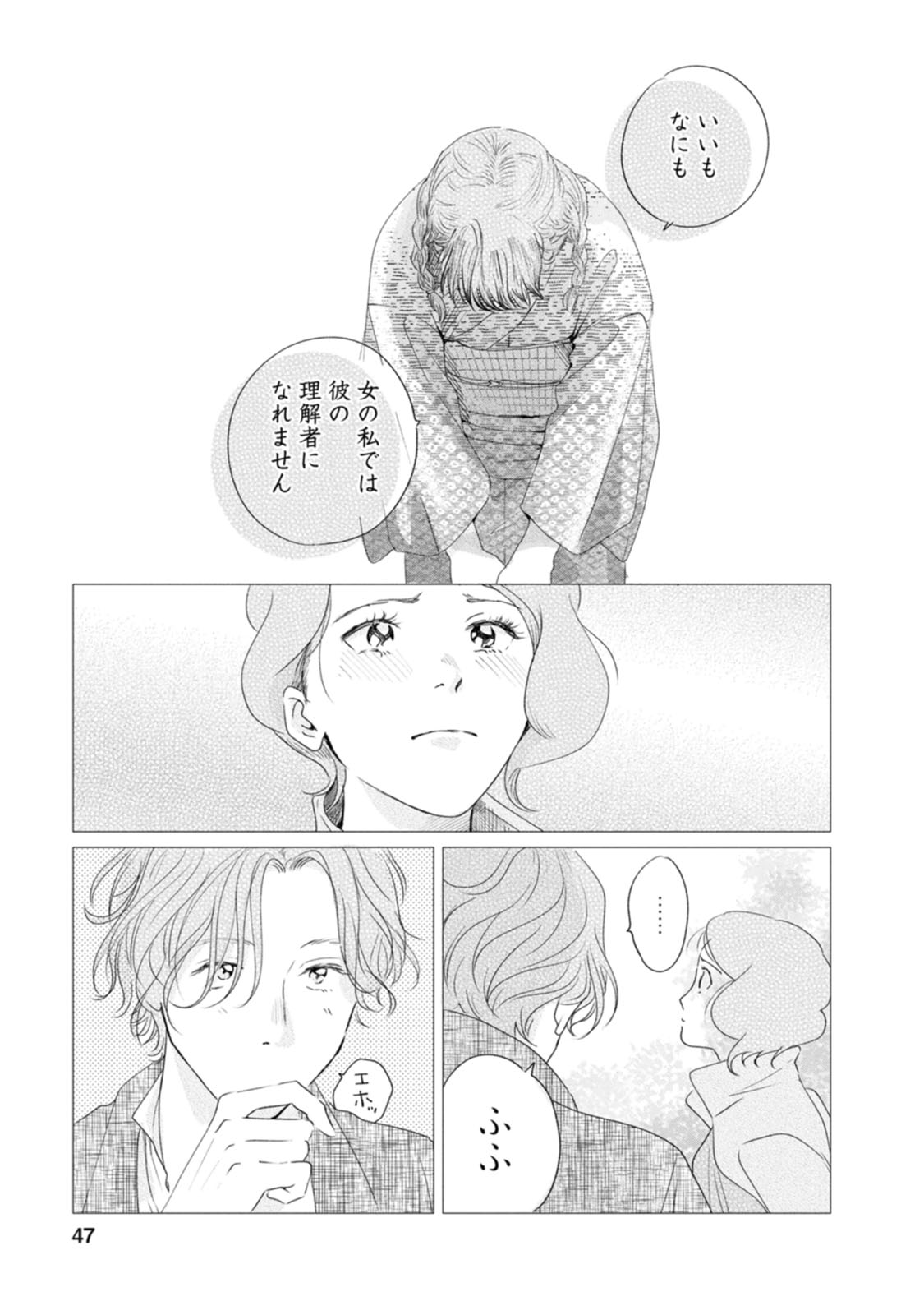きみは謎解きマシェリ