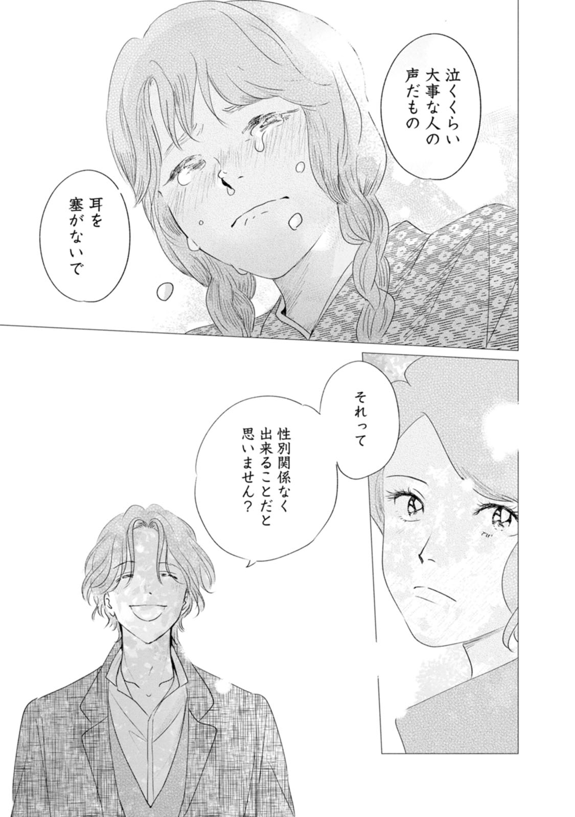 きみは謎解きマシェリ