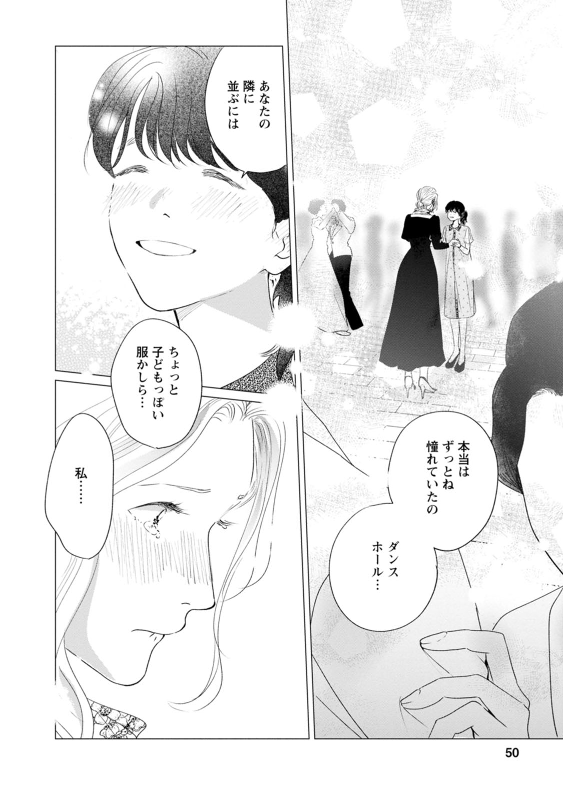 きみは謎解きマシェリ