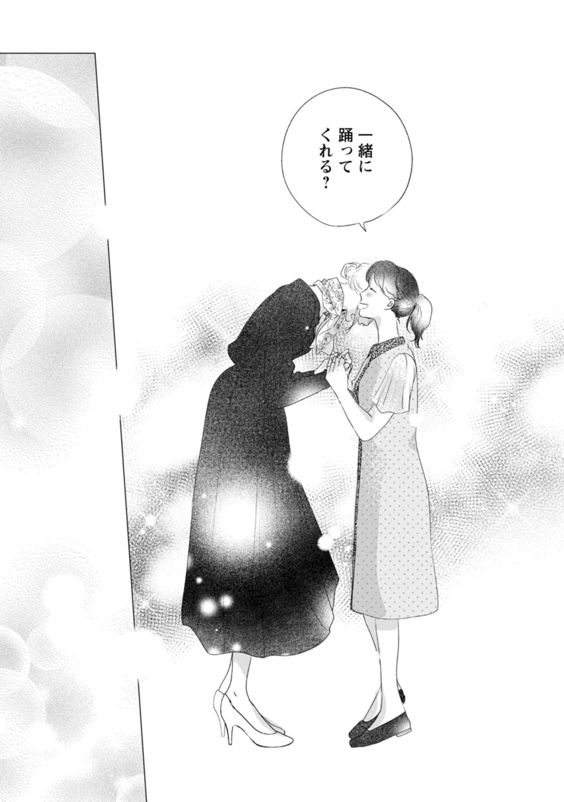 きみは謎解きマシェリ
