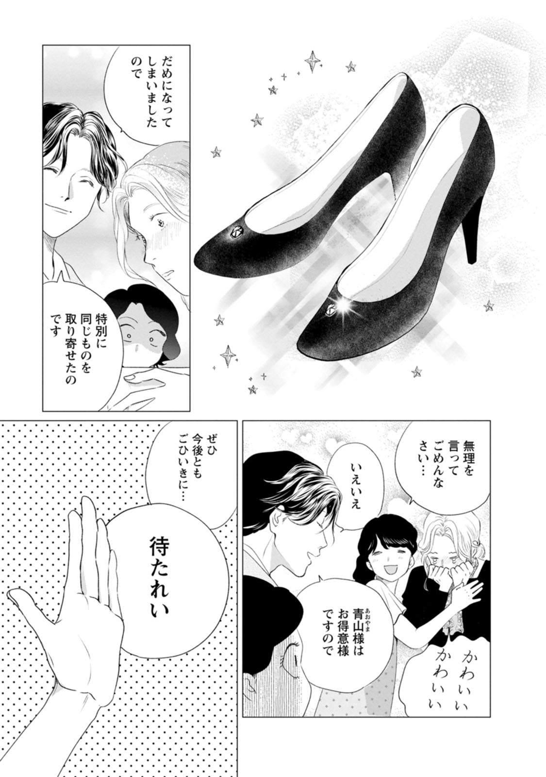 きみは謎解きマシェリ