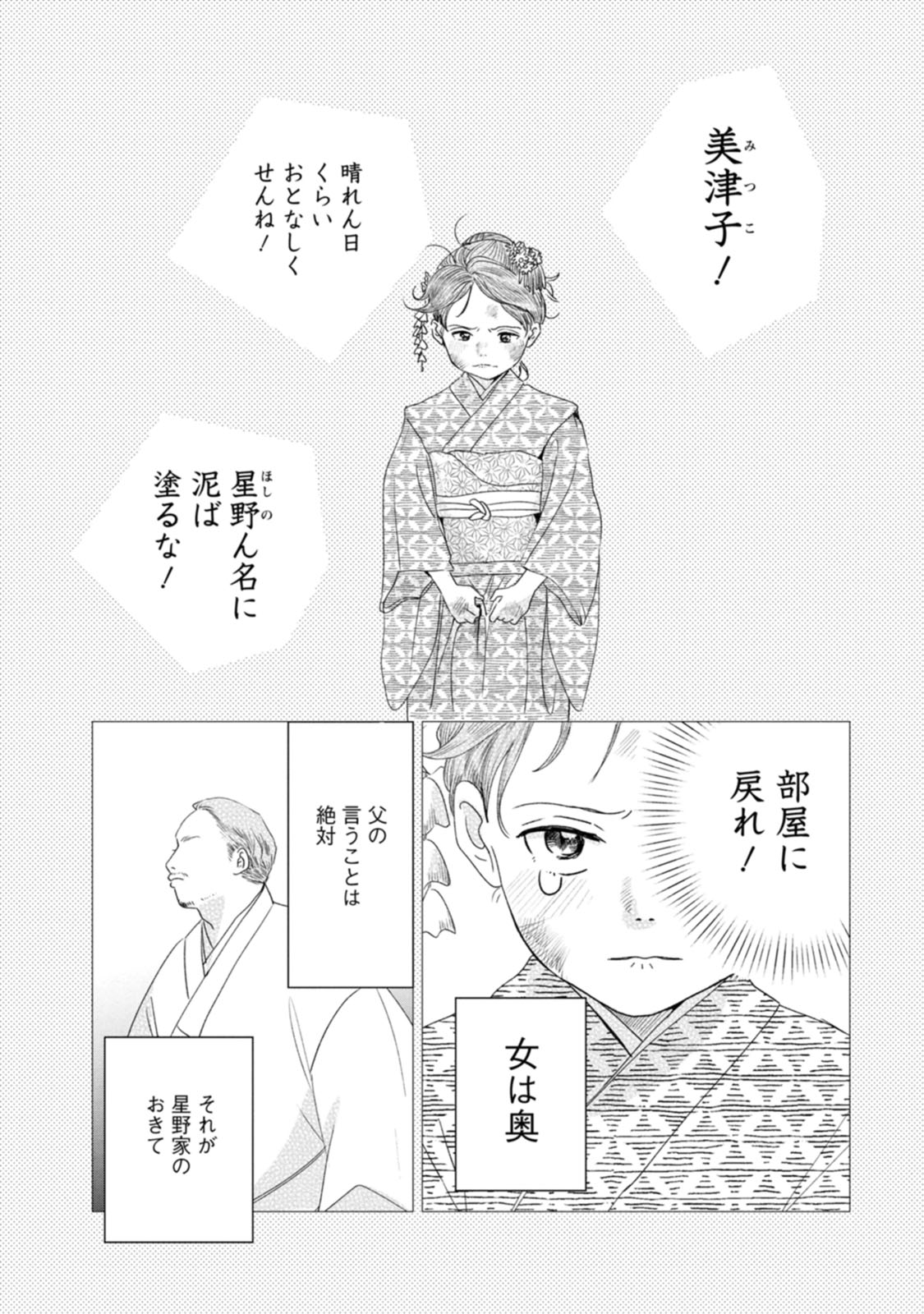 きみは謎解きマシェリ