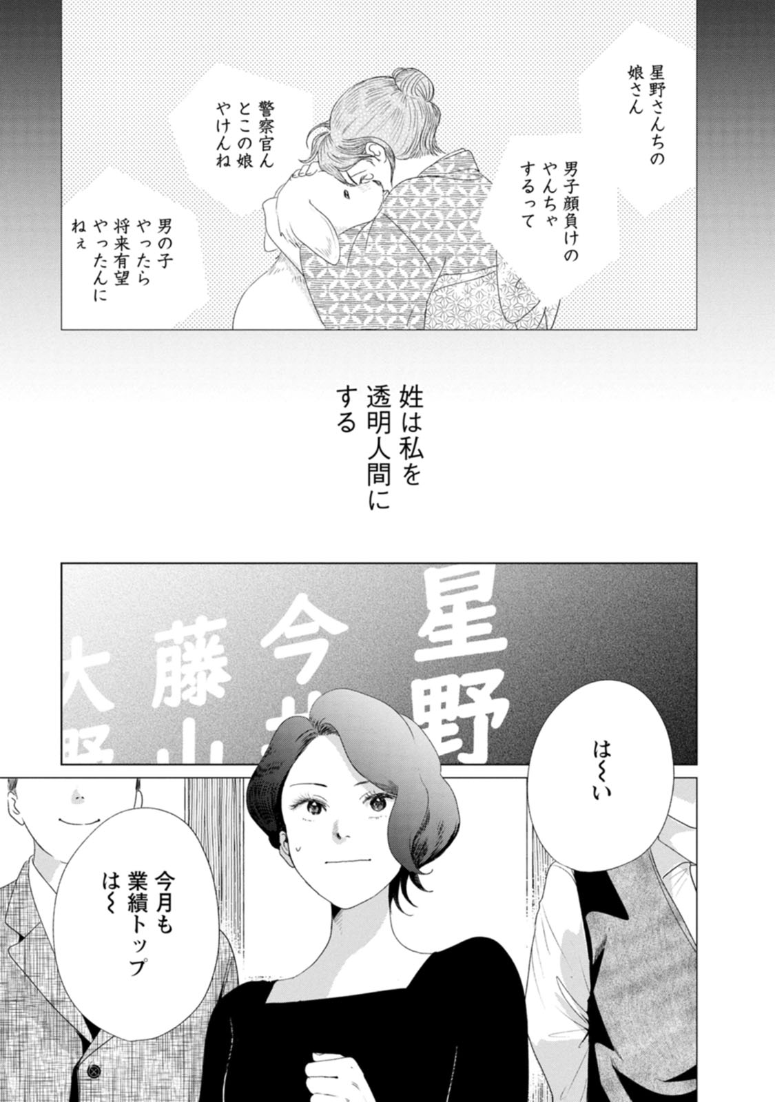 きみは謎解きマシェリ