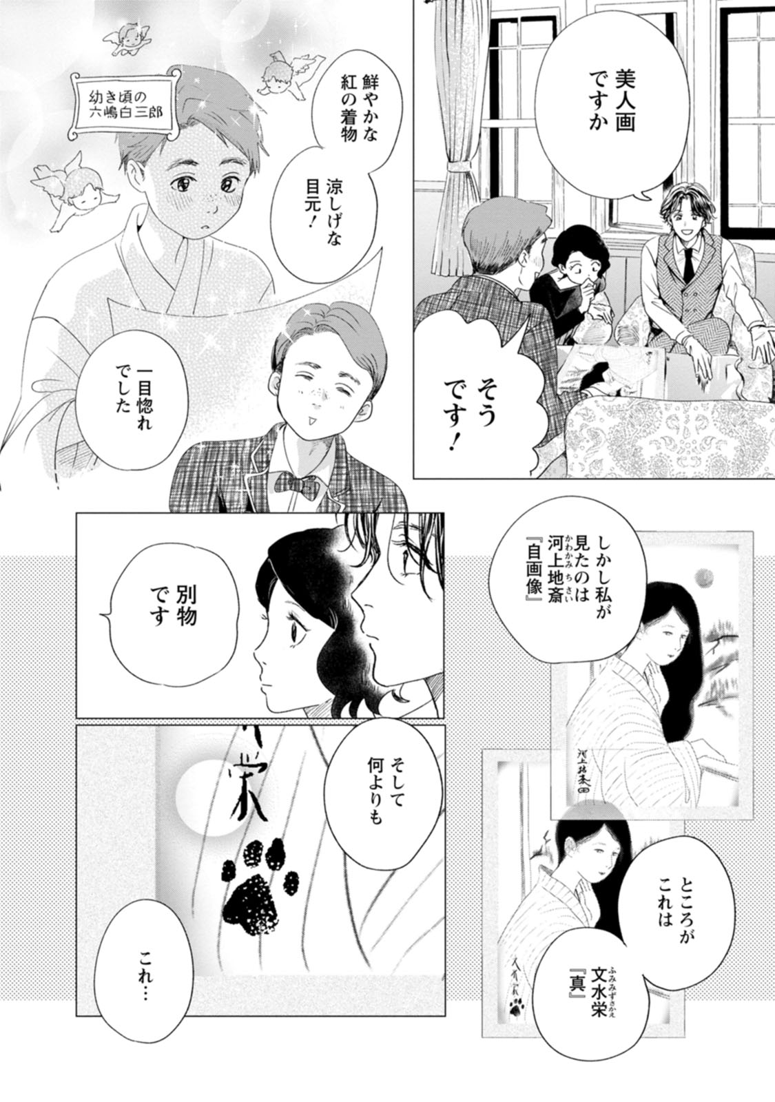 きみは謎解きマシェリ