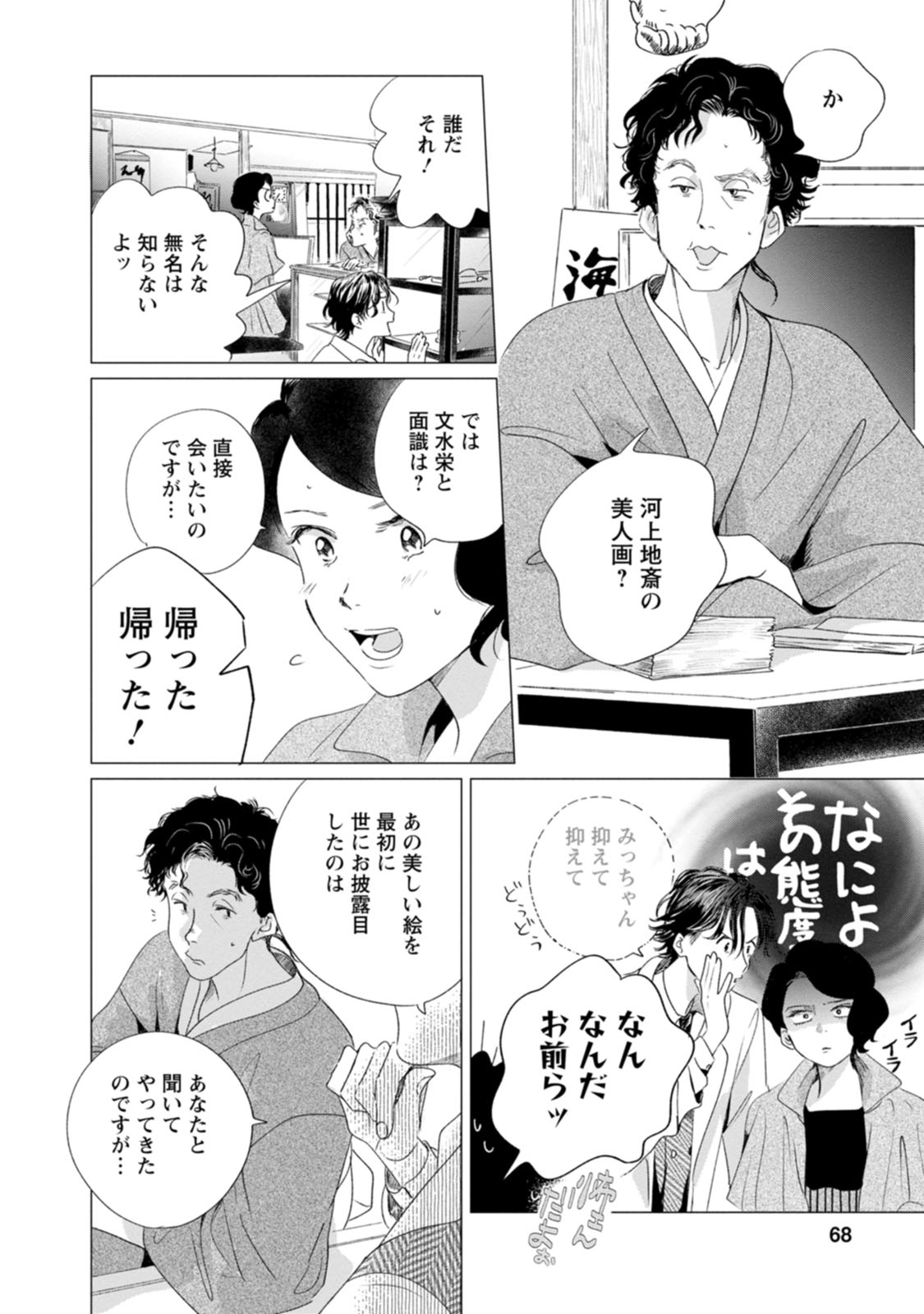きみは謎解きマシェリ