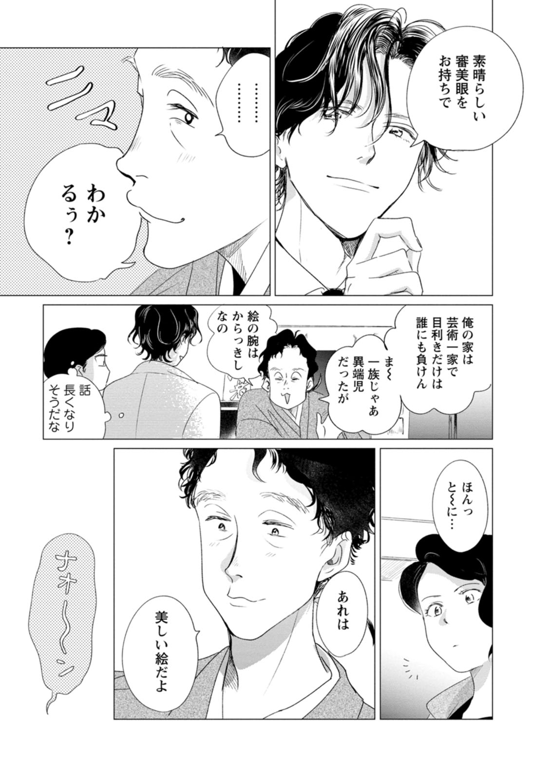 きみは謎解きマシェリ