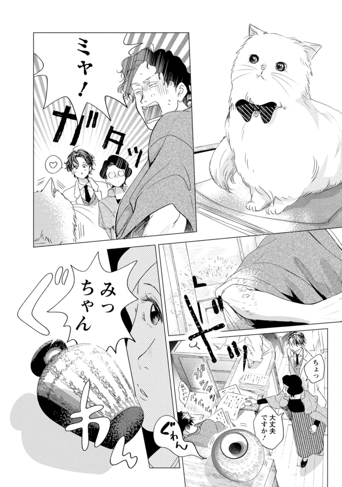 きみは謎解きマシェリ