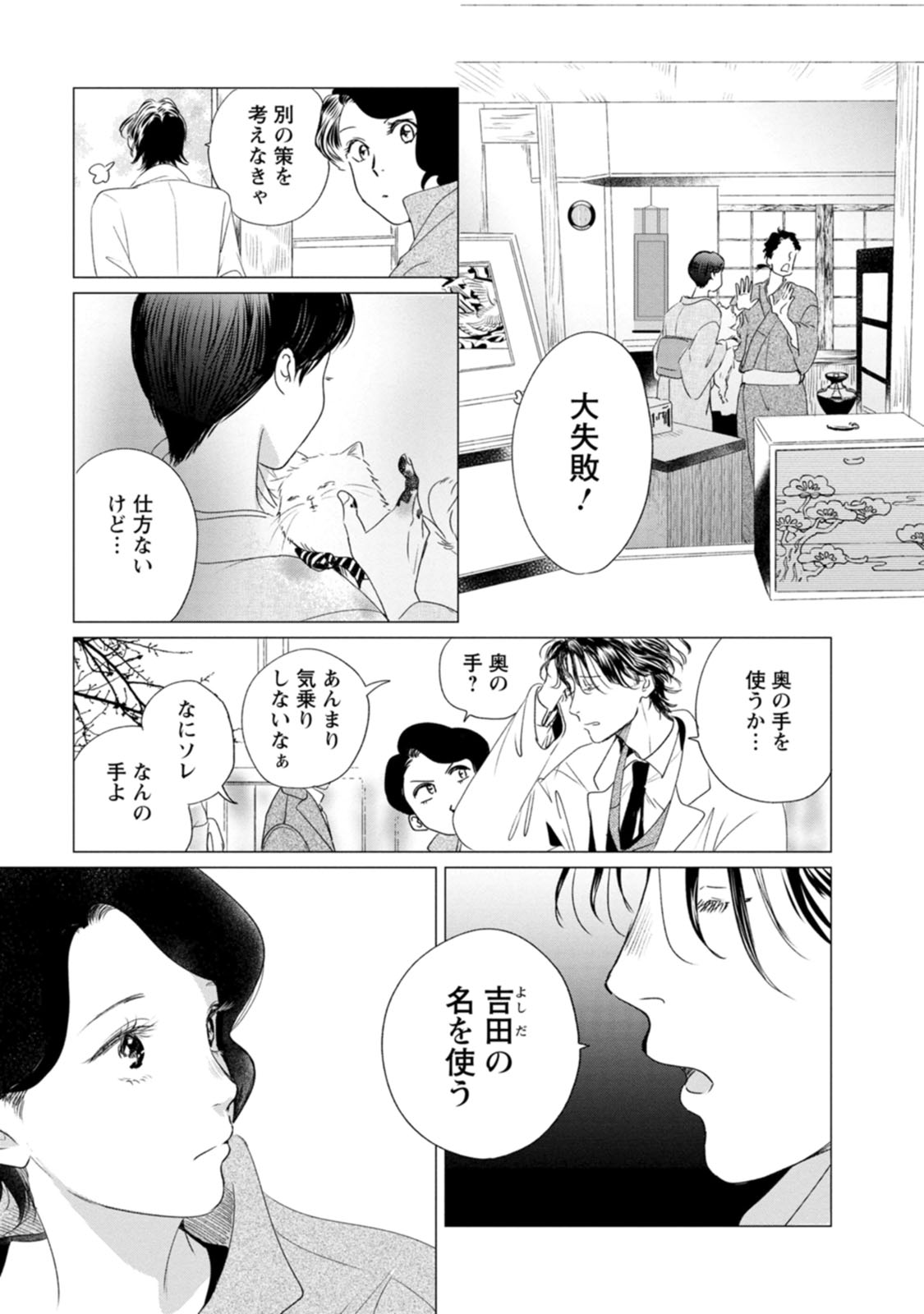 きみは謎解きマシェリ