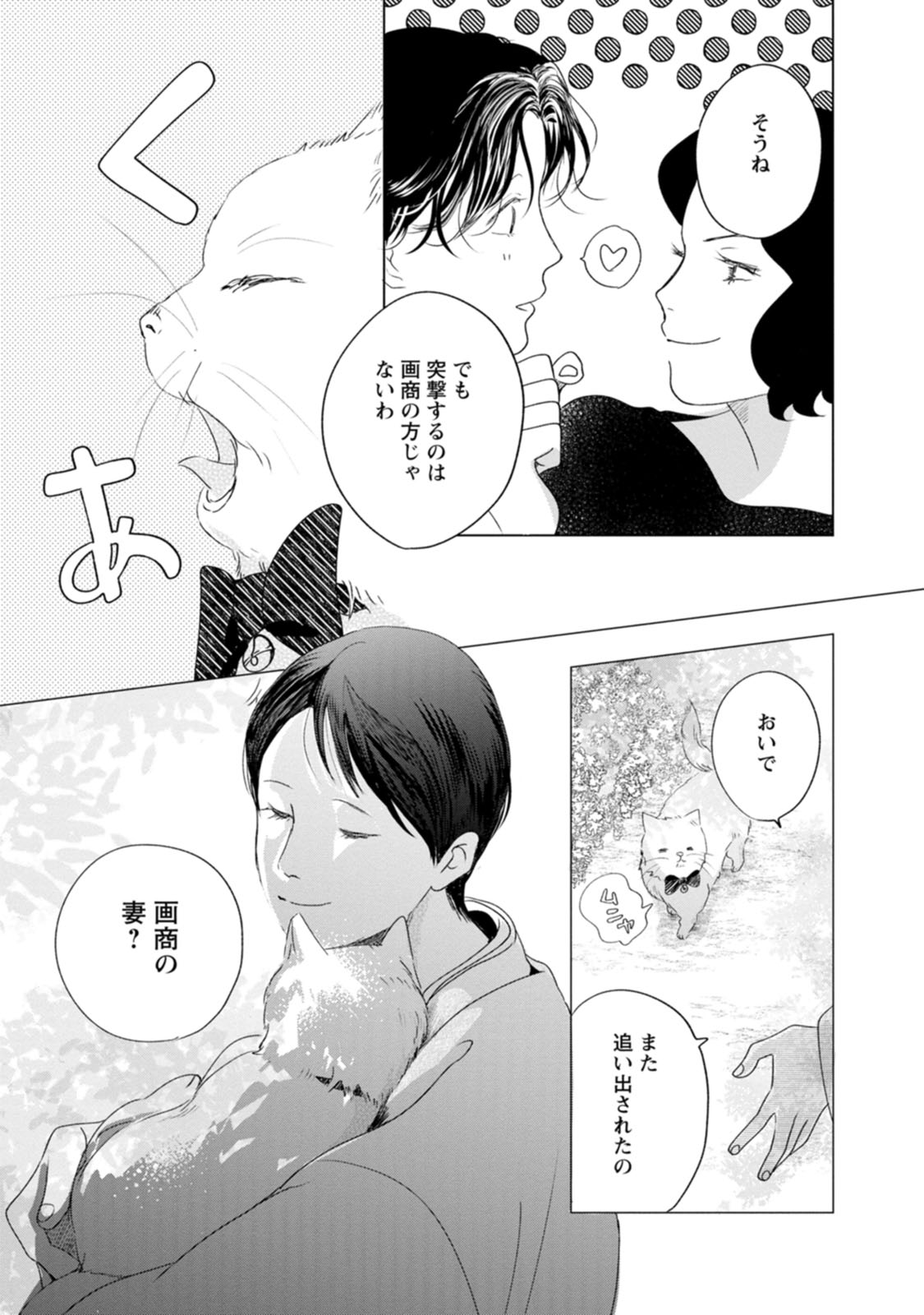 きみは謎解きマシェリ