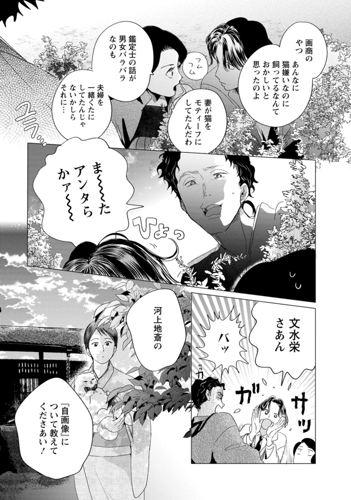 きみは謎解きマシェリ