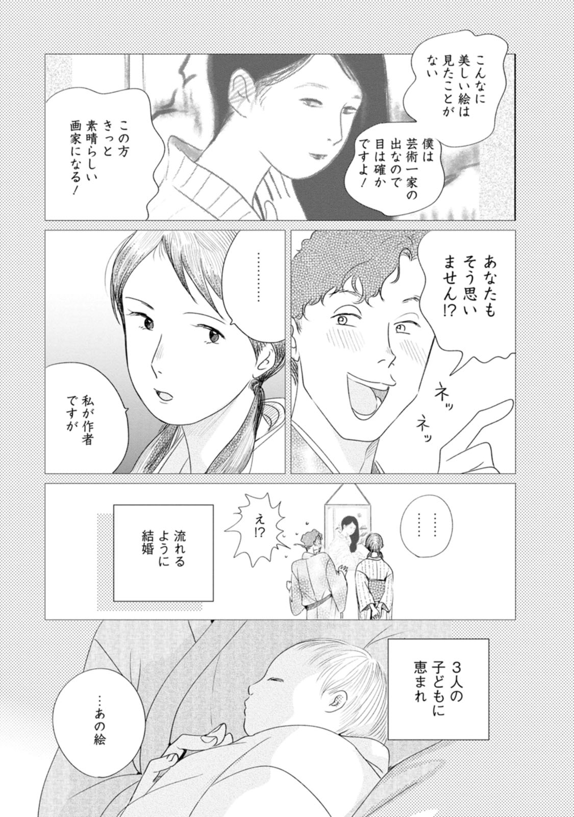 きみは謎解きマシェリ