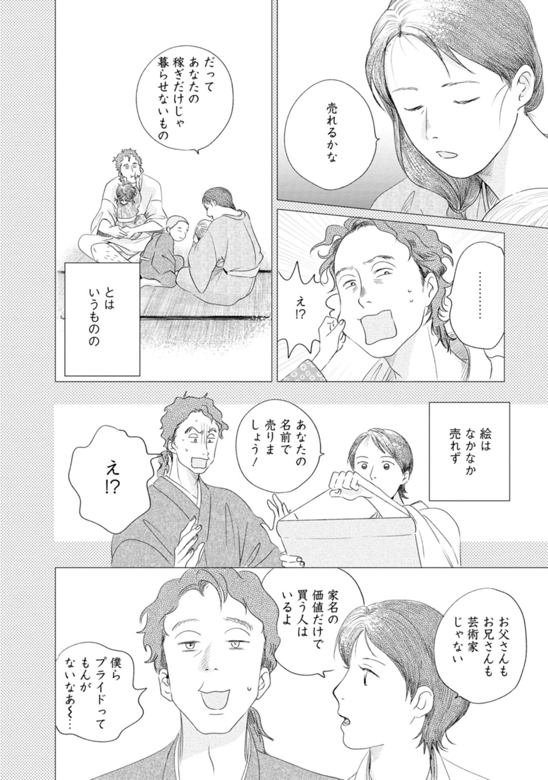 きみは謎解きマシェリ