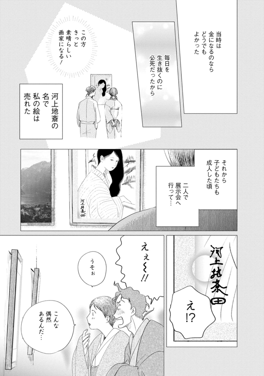きみは謎解きマシェリ