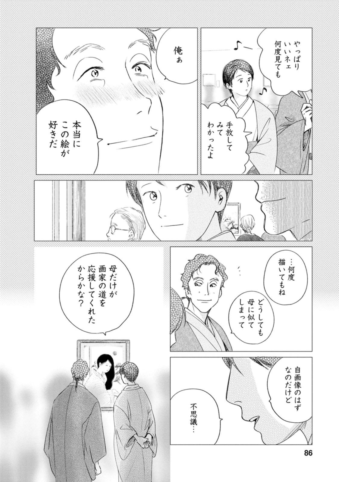 きみは謎解きマシェリ