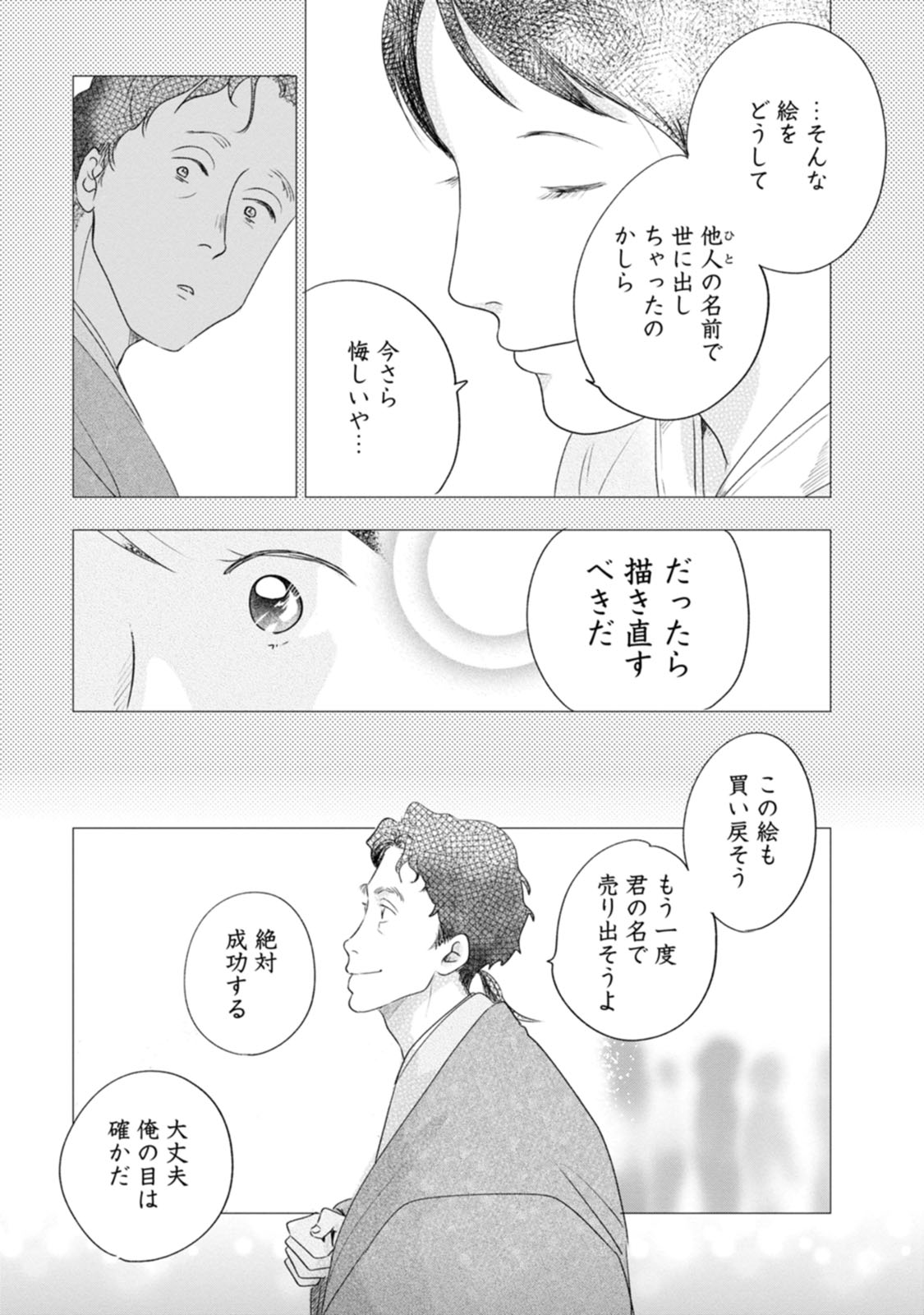 きみは謎解きマシェリ